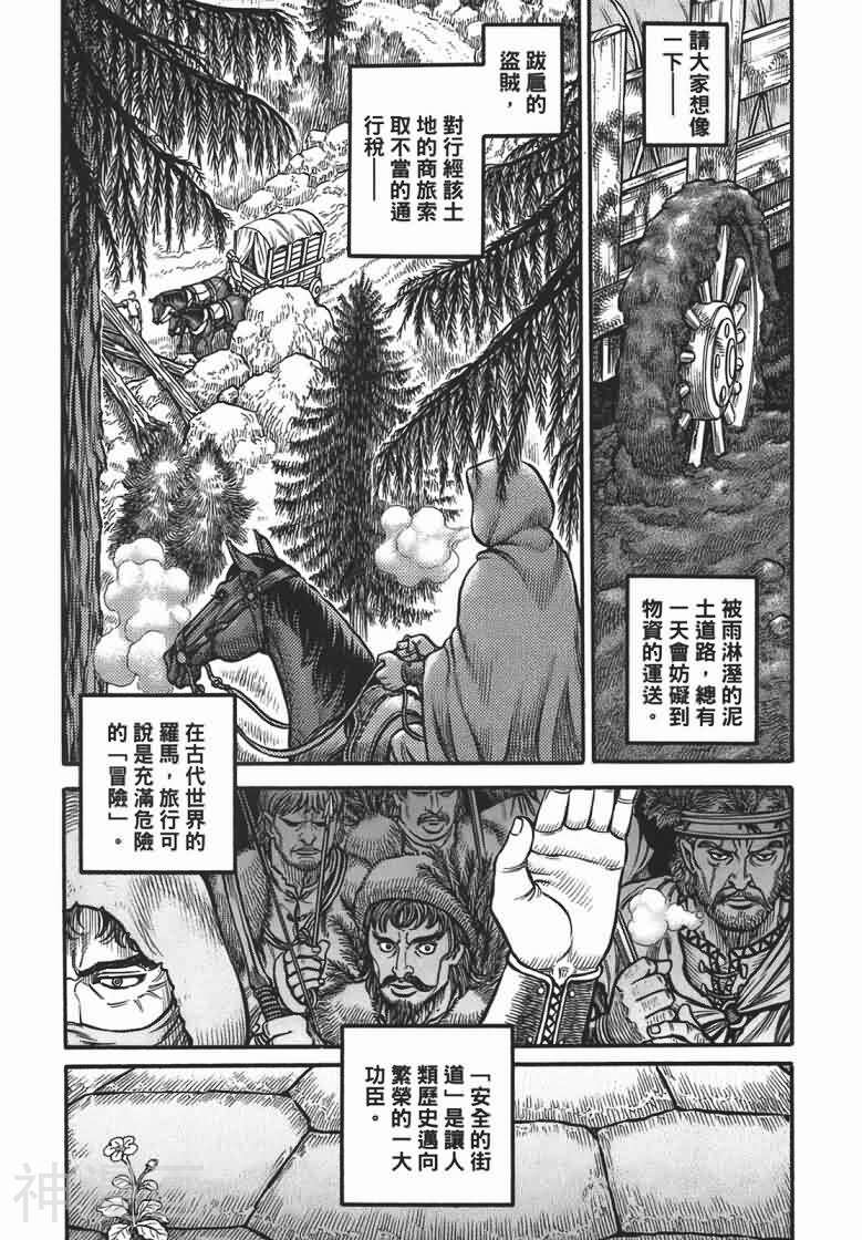 拳斗暗黑传韩漫全集-第15卷无删减无遮挡章节图片 