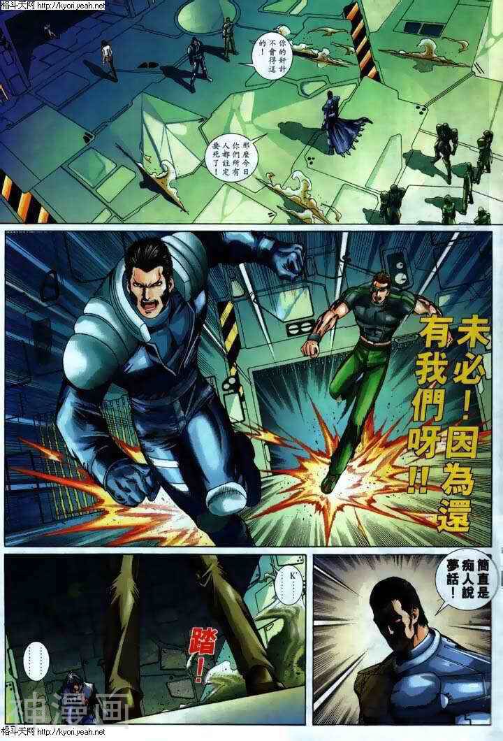 拳皇2000韩漫全集-第35话无删减无遮挡章节图片 