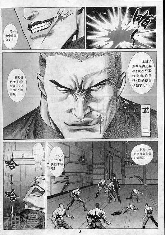 拳皇97-第4卷全彩韩漫标签