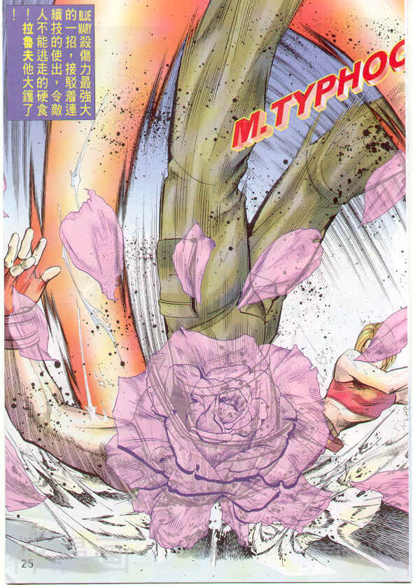 拳皇99韩漫全集-第14话无删减无遮挡章节图片 