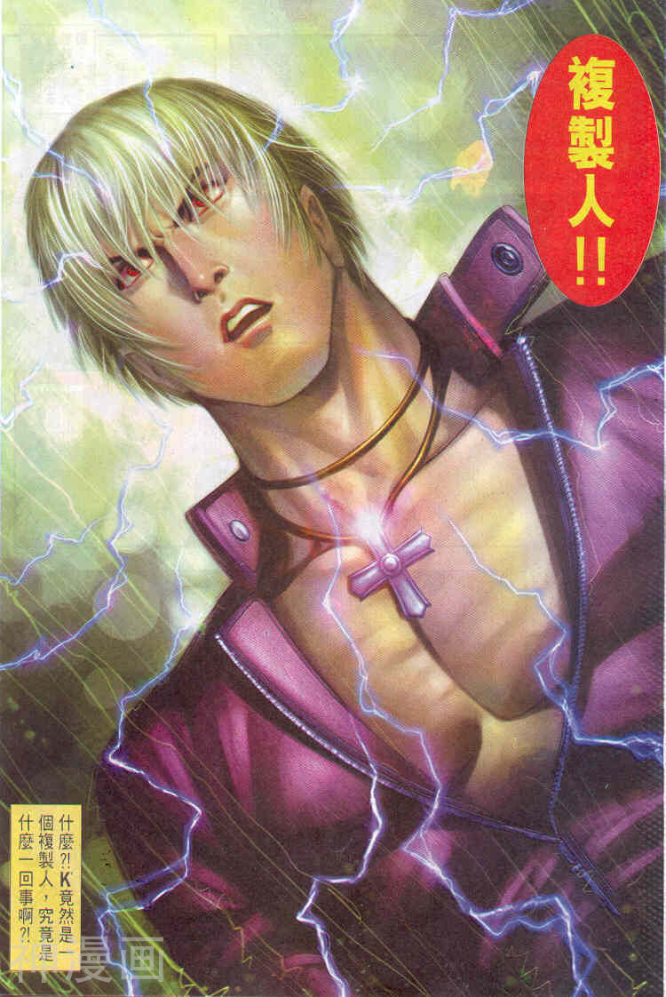 拳皇99韩漫全集-第23话无删减无遮挡章节图片 