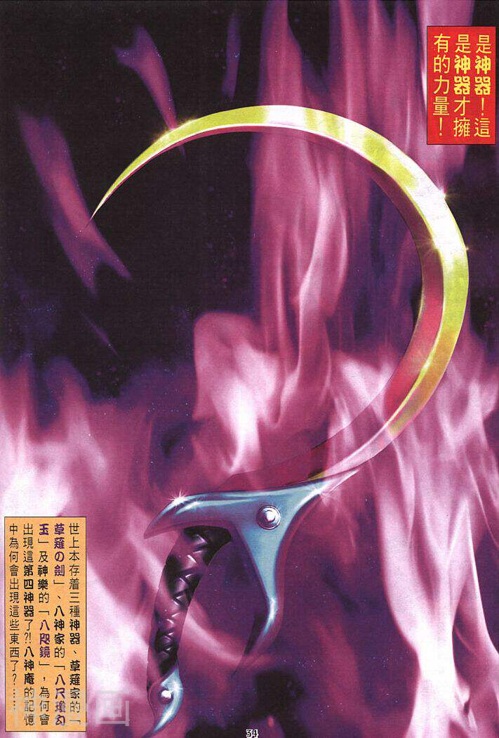 拳皇99韩漫全集-第25话无删减无遮挡章节图片 