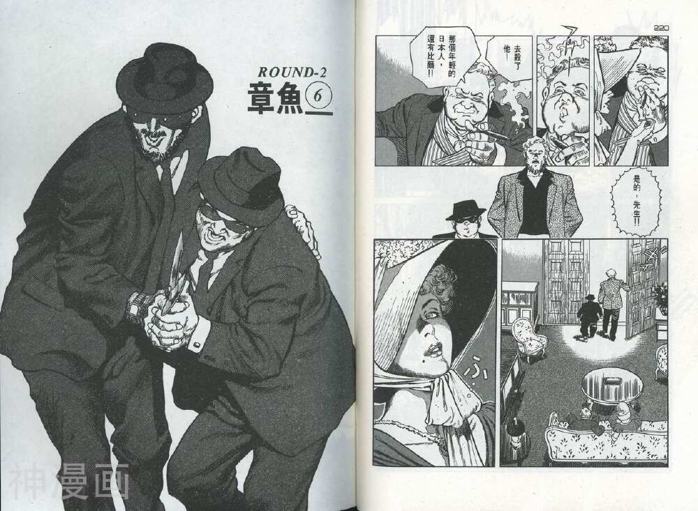 拳神海渡勇次郎传韩漫全集-第2卷无删减无遮挡章节图片 