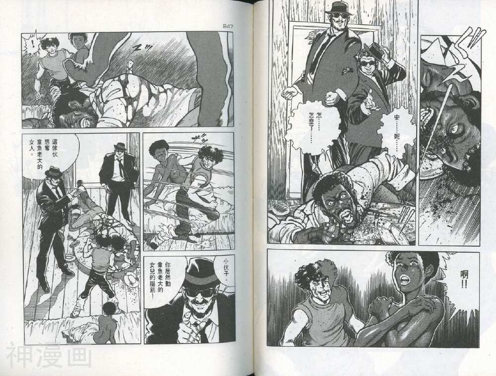 拳神海渡勇次郎传韩漫全集-第2卷无删减无遮挡章节图片 