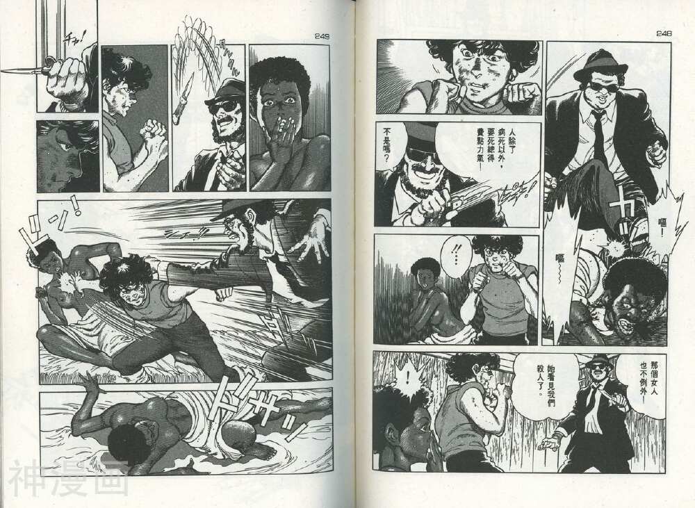 拳神海渡勇次郎传韩漫全集-第2卷无删减无遮挡章节图片 
