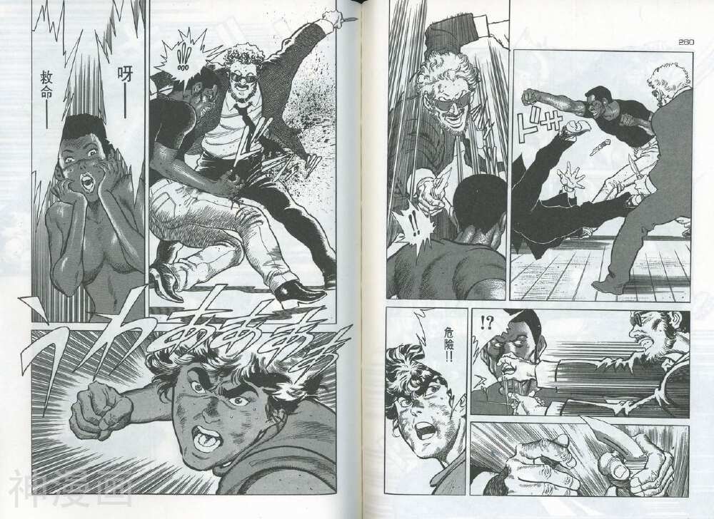 拳神海渡勇次郎传韩漫全集-第2卷无删减无遮挡章节图片 