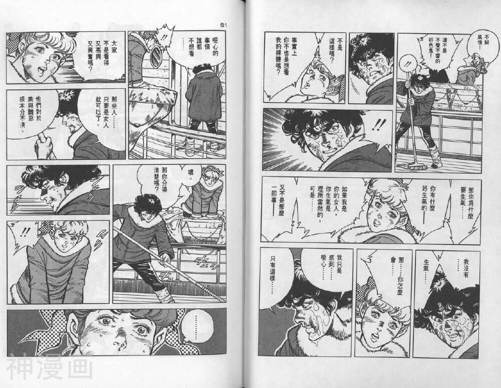 拳神海渡勇次郎传韩漫全集-第2卷无删减无遮挡章节图片 