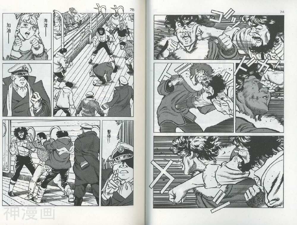 拳神海渡勇次郎传韩漫全集-第2卷无删减无遮挡章节图片 
