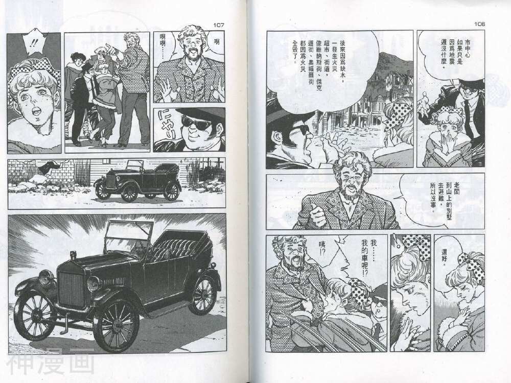 拳神海渡勇次郎传韩漫全集-第2卷无删减无遮挡章节图片 