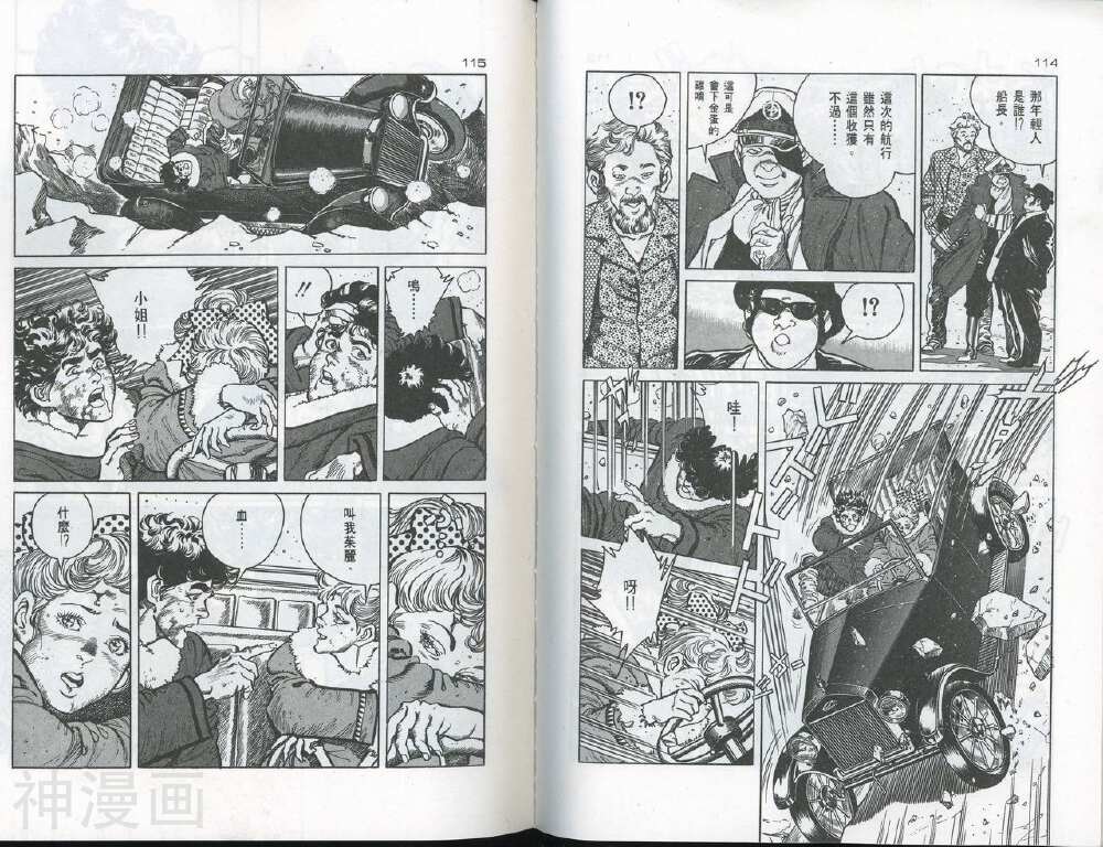 拳神海渡勇次郎传韩漫全集-第2卷无删减无遮挡章节图片 