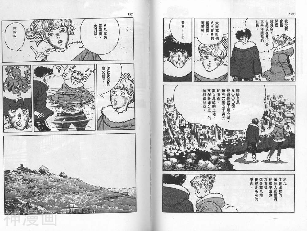 拳神海渡勇次郎传韩漫全集-第2卷无删减无遮挡章节图片 