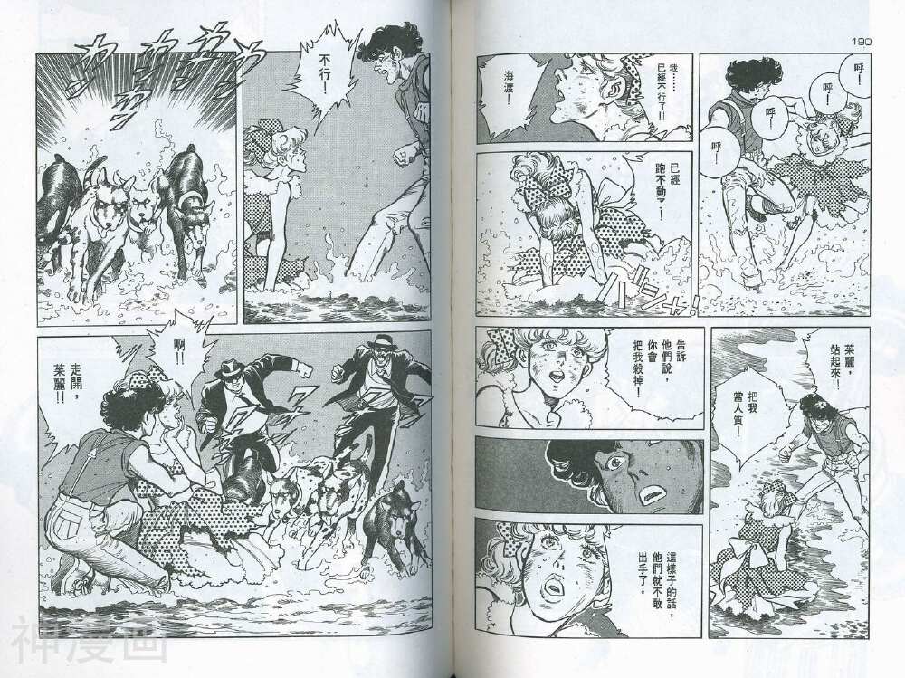 拳神海渡勇次郎传韩漫全集-第3卷无删减无遮挡章节图片 