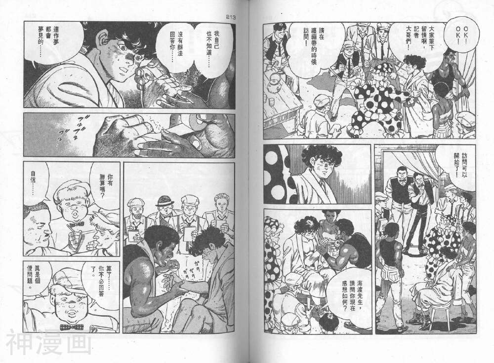 拳神海渡勇次郎传韩漫全集-第4卷无删减无遮挡章节图片 