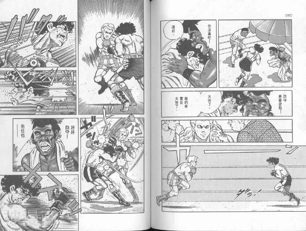 拳神海渡勇次郎传韩漫全集-第4卷无删减无遮挡章节图片 