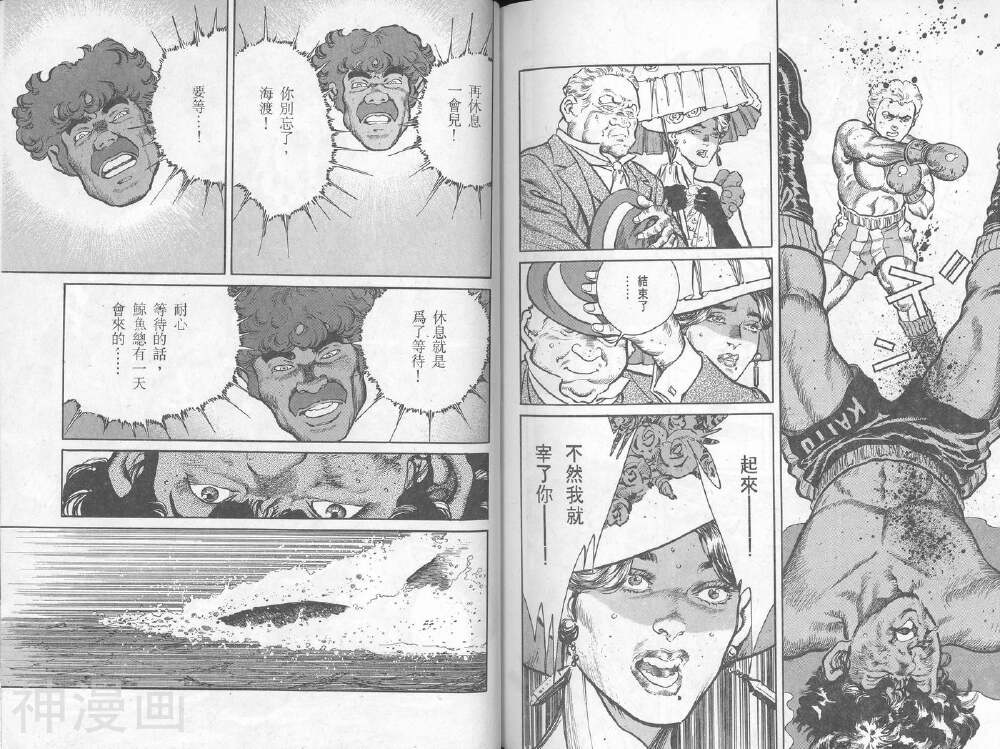 拳神海渡勇次郎传韩漫全集-第4卷无删减无遮挡章节图片 