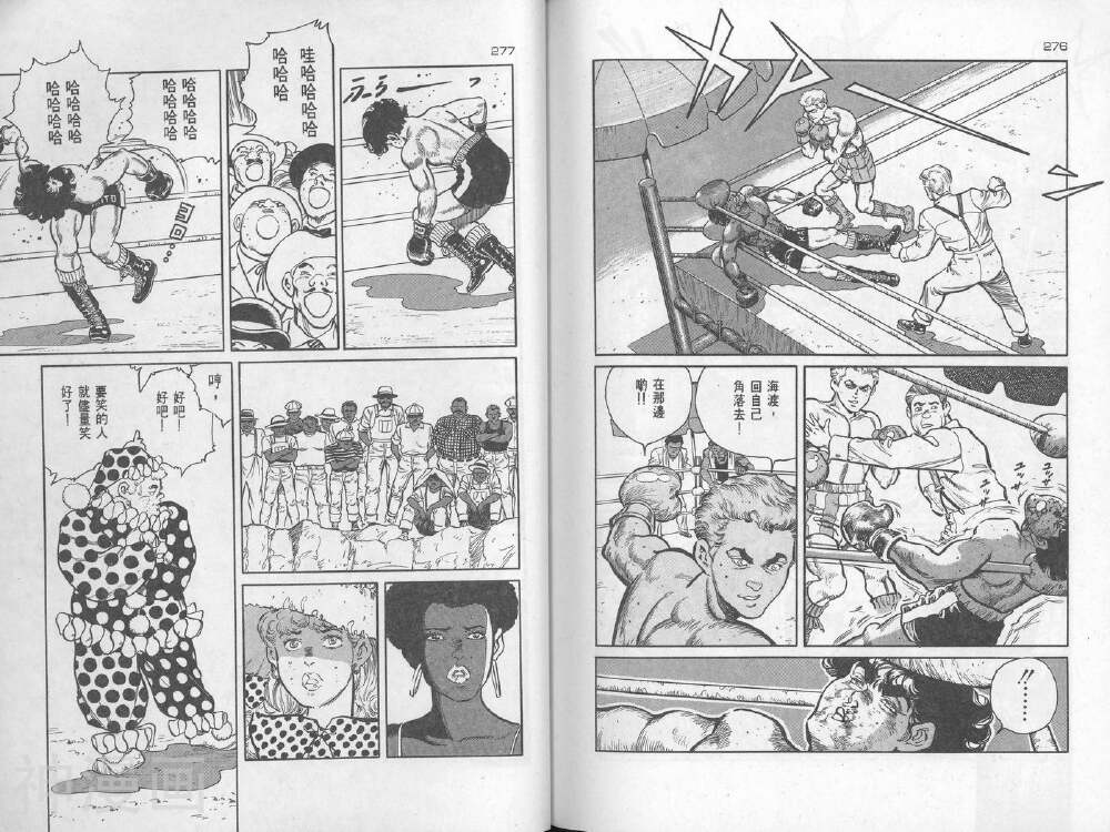 拳神海渡勇次郎传韩漫全集-第4卷无删减无遮挡章节图片 