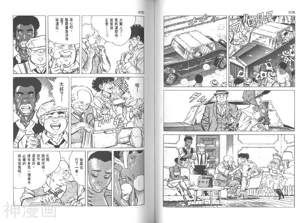 拳神海渡勇次郎传韩漫全集-第5卷无删减无遮挡章节图片 