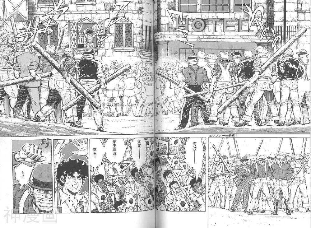 拳神海渡勇次郎传韩漫全集-第5卷无删减无遮挡章节图片 