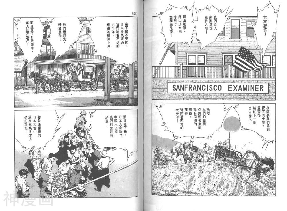 拳神海渡勇次郎传韩漫全集-第5卷无删减无遮挡章节图片 