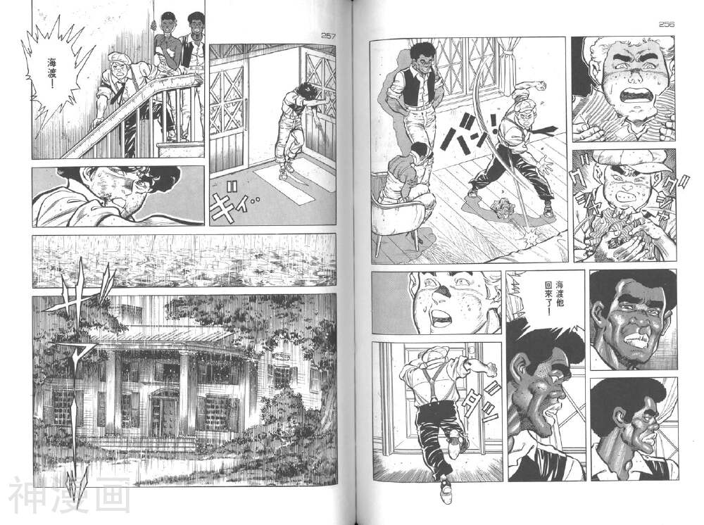 拳神海渡勇次郎传韩漫全集-第5卷无删减无遮挡章节图片 