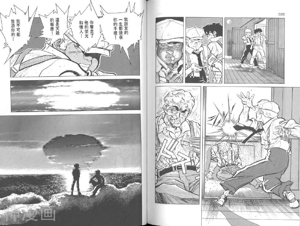 拳神海渡勇次郎传韩漫全集-第5卷无删减无遮挡章节图片 