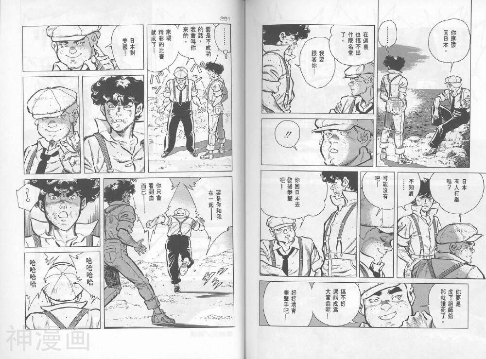 拳神海渡勇次郎传韩漫全集-第5卷无删减无遮挡章节图片 