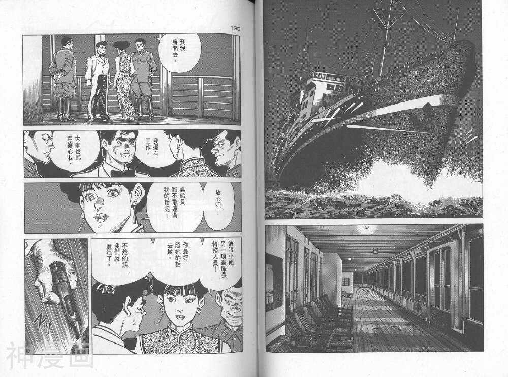 拳神海渡勇次郎传韩漫全集-第6卷无删减无遮挡章节图片 