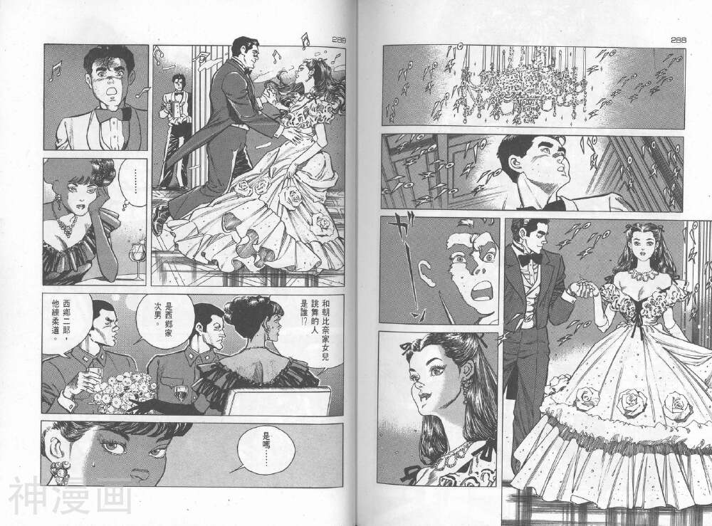 拳神海渡勇次郎传韩漫全集-第6卷无删减无遮挡章节图片 