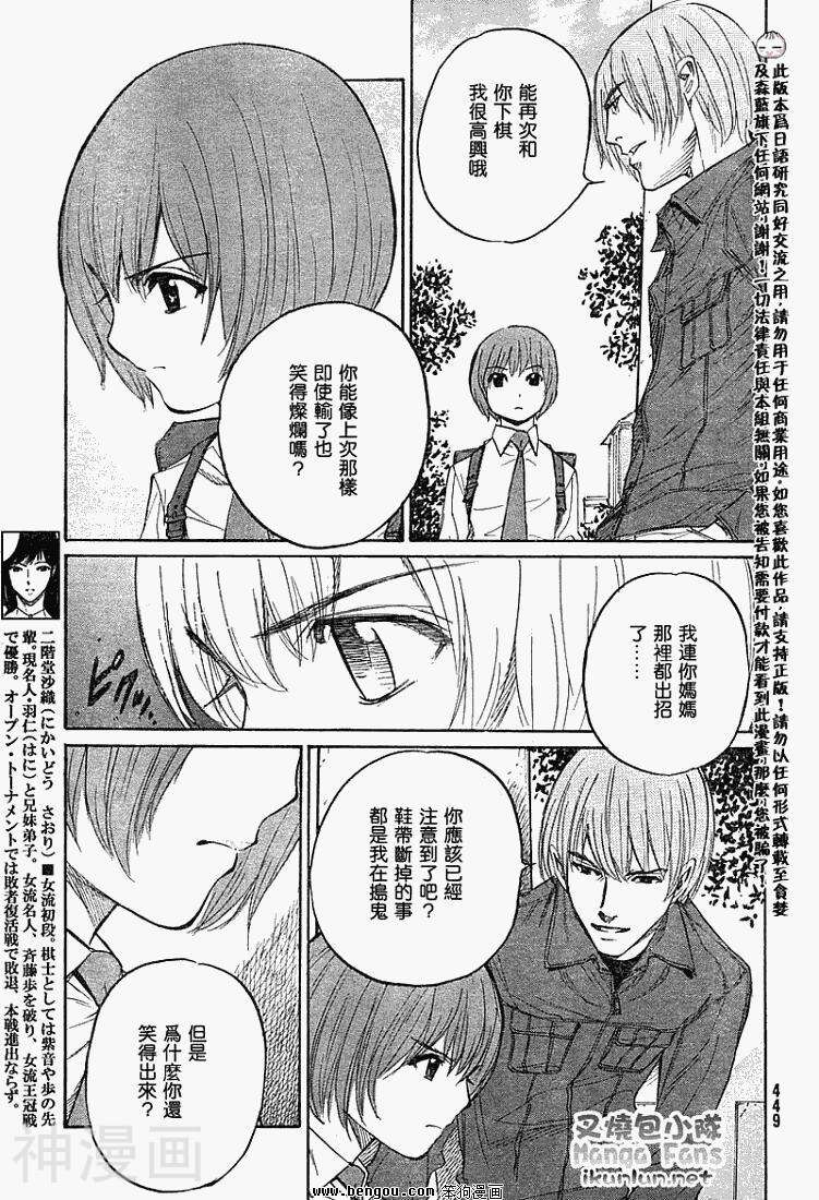 棋灵少女/紫音之王韩漫全集-第10卷无删减无遮挡章节图片 