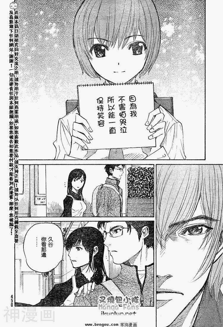 棋灵少女/紫音之王韩漫全集-第10卷无删减无遮挡章节图片 