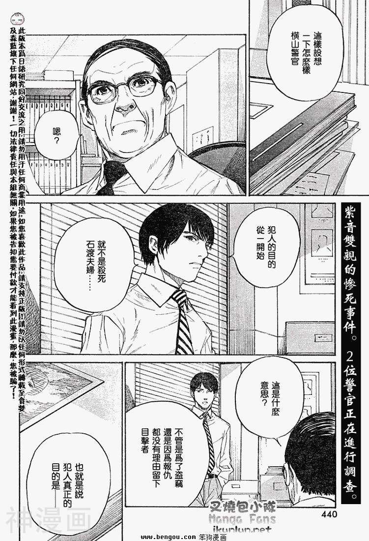 棋灵少女/紫音之王韩漫全集-第10卷无删减无遮挡章节图片 