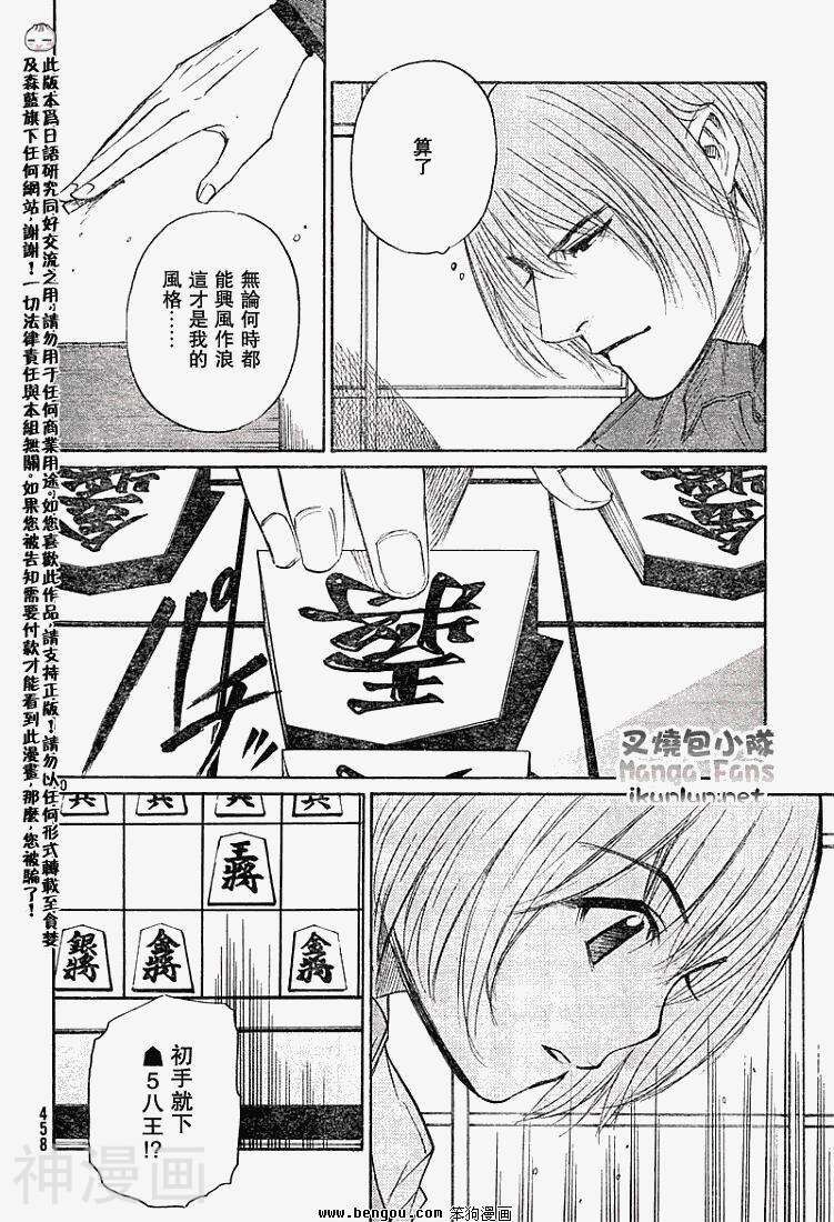 棋灵少女/紫音之王韩漫全集-第10卷无删减无遮挡章节图片 
