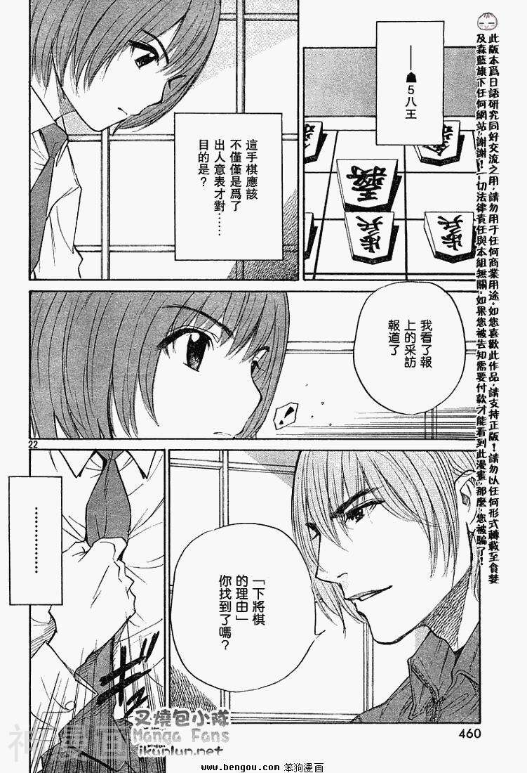 棋灵少女/紫音之王韩漫全集-第10卷无删减无遮挡章节图片 