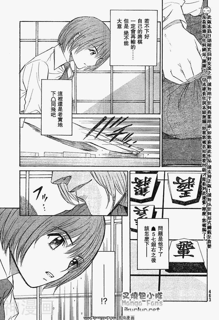 棋灵少女/紫音之王韩漫全集-第10卷无删减无遮挡章节图片 