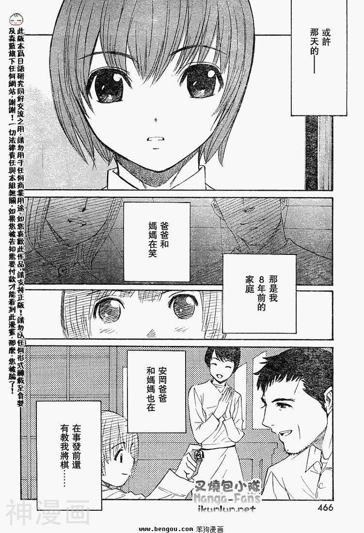 棋灵少女/紫音之王韩漫全集-第10卷无删减无遮挡章节图片 