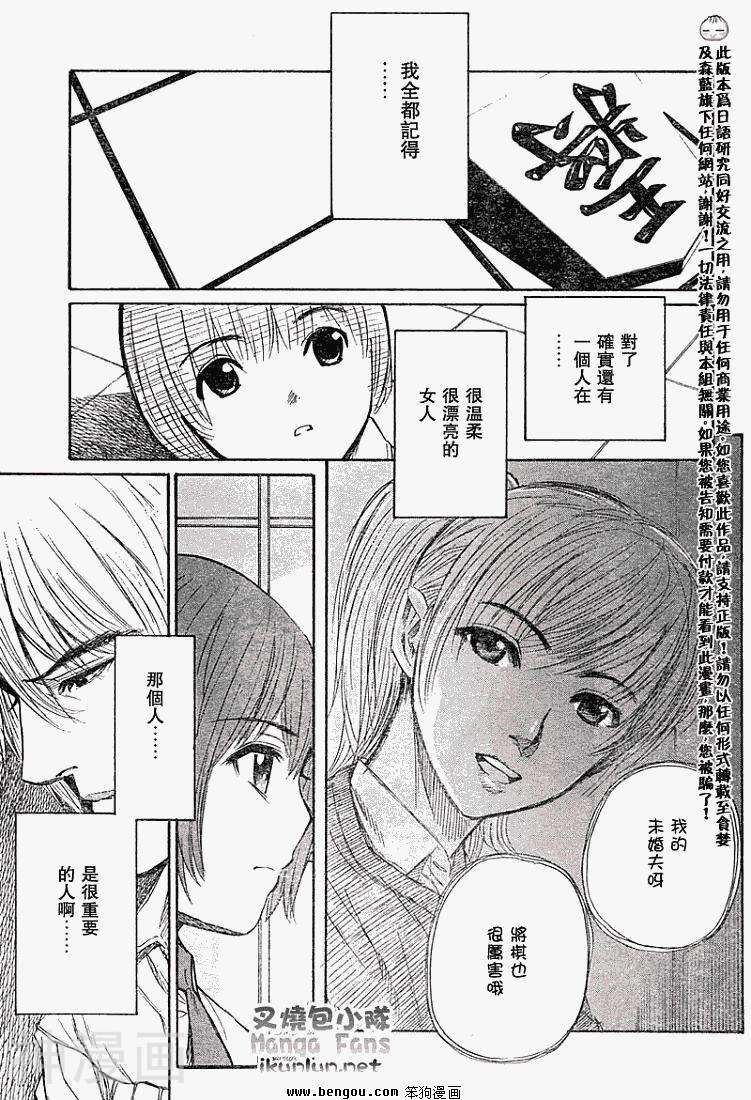 棋灵少女/紫音之王韩漫全集-第10卷无删减无遮挡章节图片 