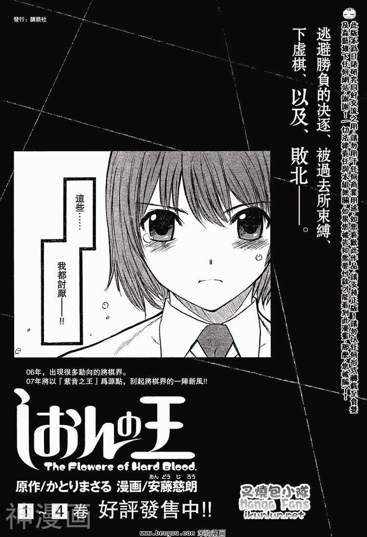 棋灵少女/紫音之王韩漫全集-第10卷无删减无遮挡章节图片 