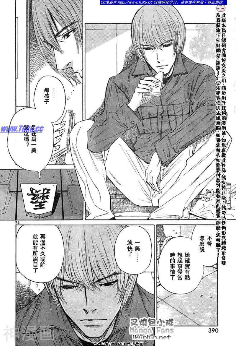 棋灵少女/紫音之王韩漫全集-第11卷无删减无遮挡章节图片 