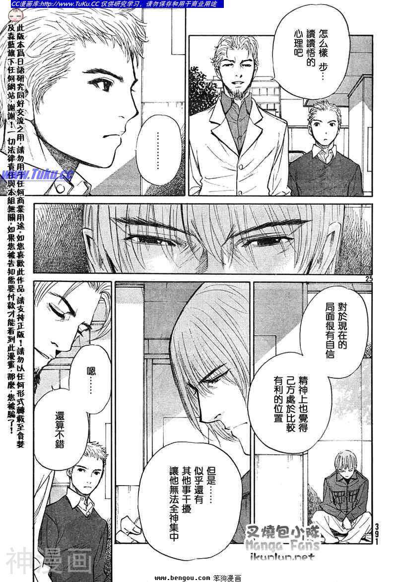 棋灵少女/紫音之王韩漫全集-第11卷无删减无遮挡章节图片 