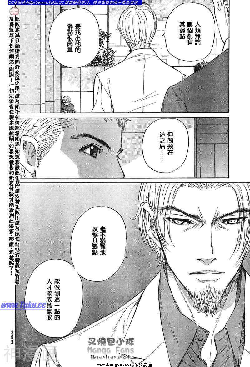棋灵少女/紫音之王韩漫全集-第11卷无删减无遮挡章节图片 