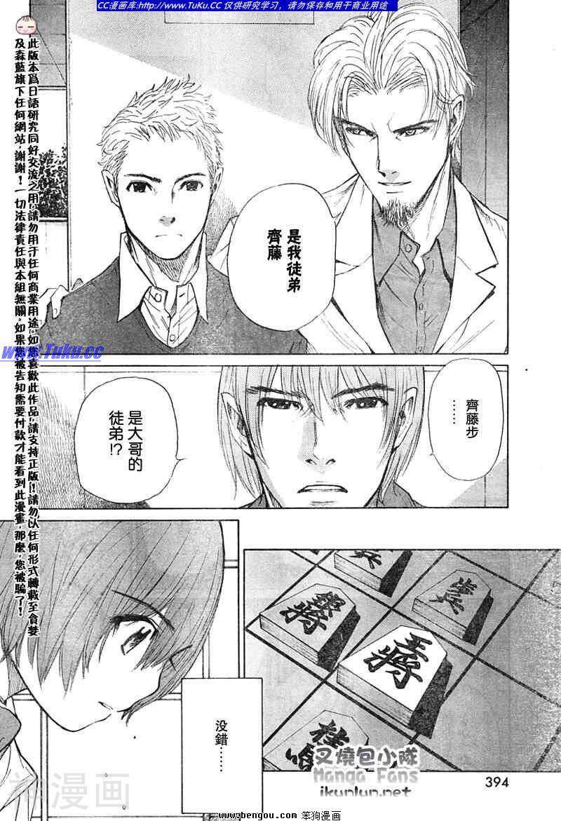 棋灵少女/紫音之王韩漫全集-第11卷无删减无遮挡章节图片 