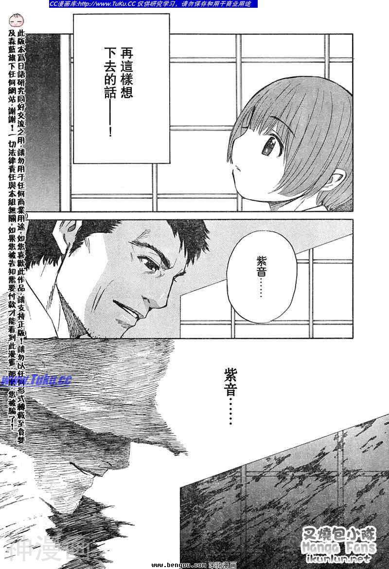 棋灵少女/紫音之王韩漫全集-第11卷无删减无遮挡章节图片 