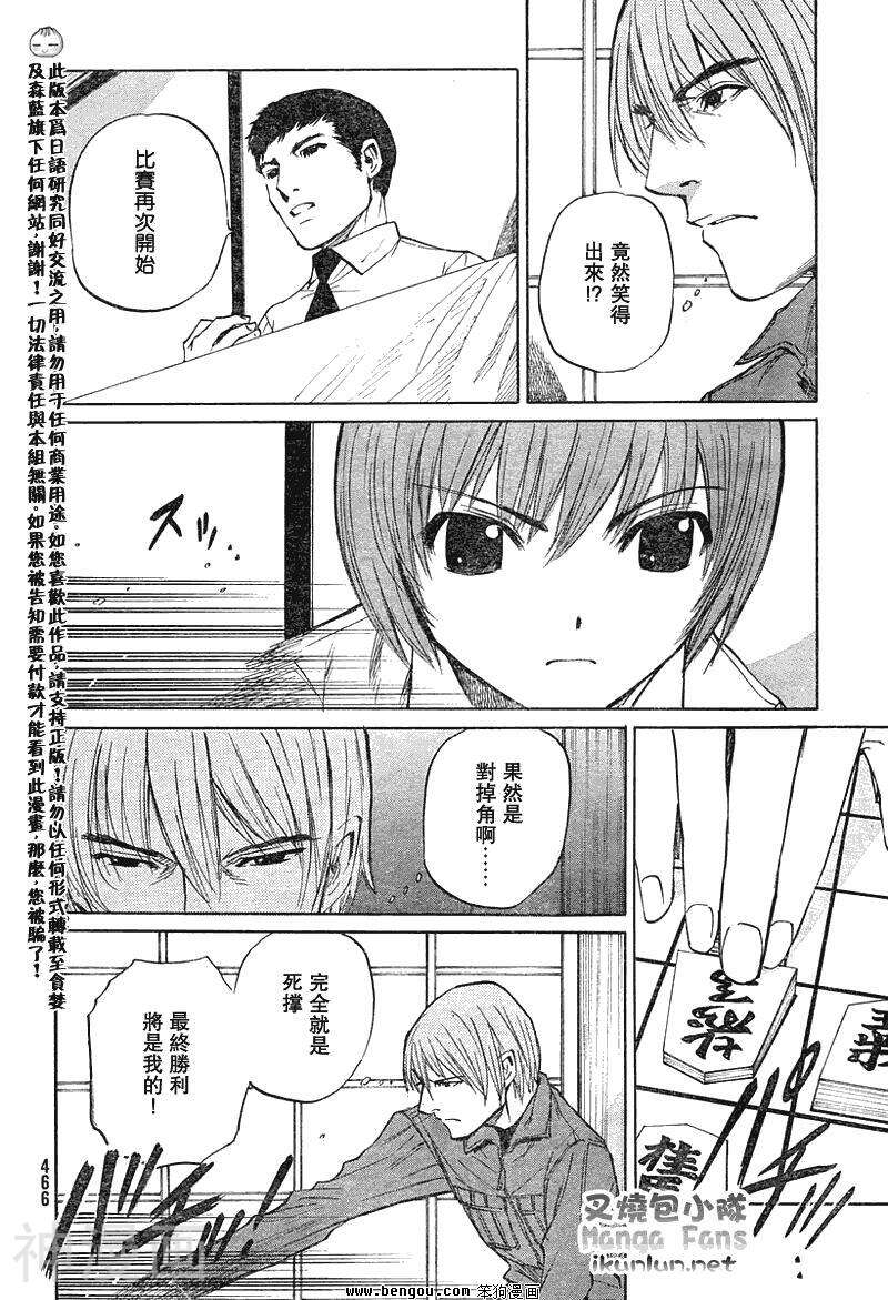 棋灵少女/紫音之王韩漫全集-第12卷无删减无遮挡章节图片 