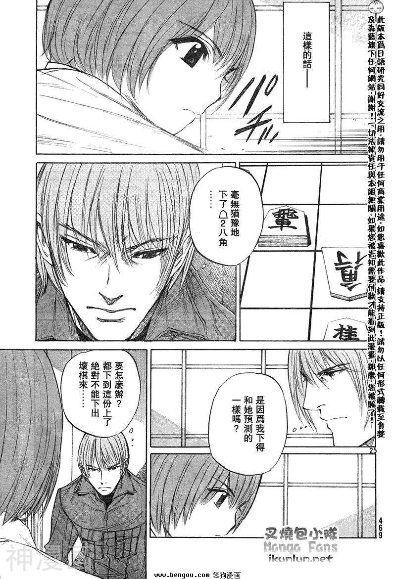 棋灵少女/紫音之王韩漫全集-第12卷无删减无遮挡章节图片 