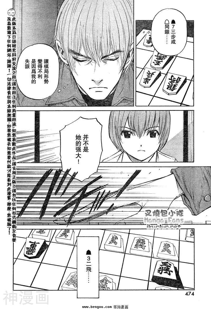 棋灵少女/紫音之王韩漫全集-第12卷无删减无遮挡章节图片 