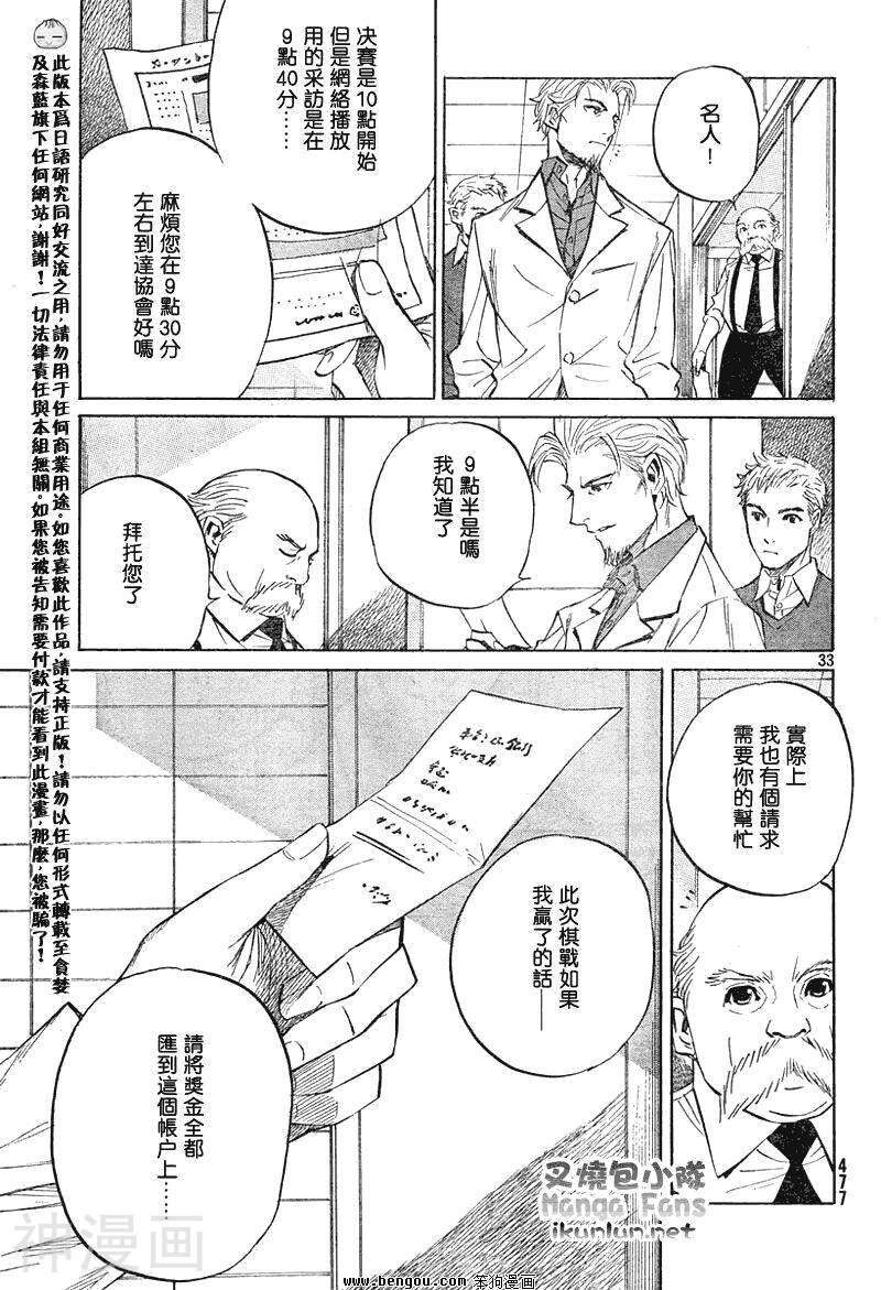棋灵少女/紫音之王韩漫全集-第12卷无删减无遮挡章节图片 