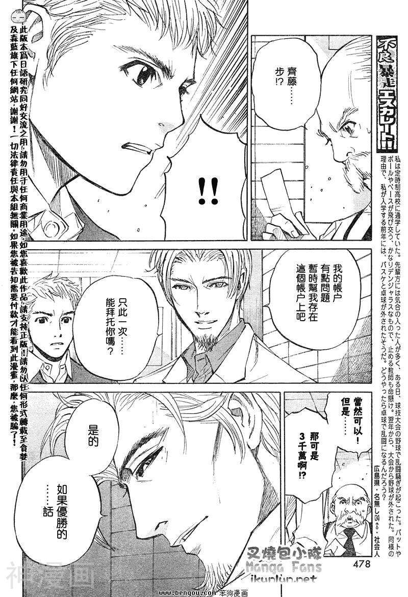 棋灵少女/紫音之王韩漫全集-第12卷无删减无遮挡章节图片 