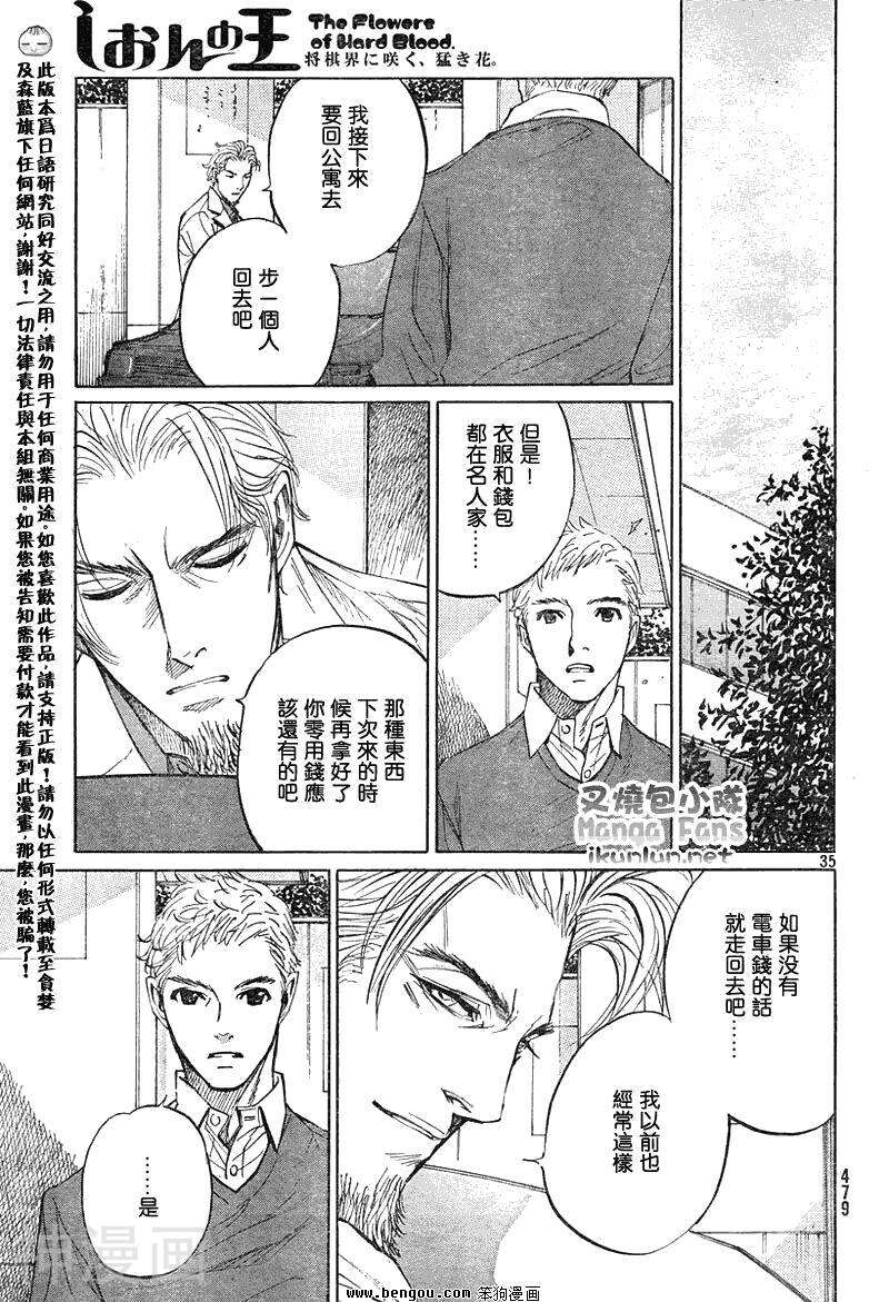 棋灵少女/紫音之王韩漫全集-第12卷无删减无遮挡章节图片 
