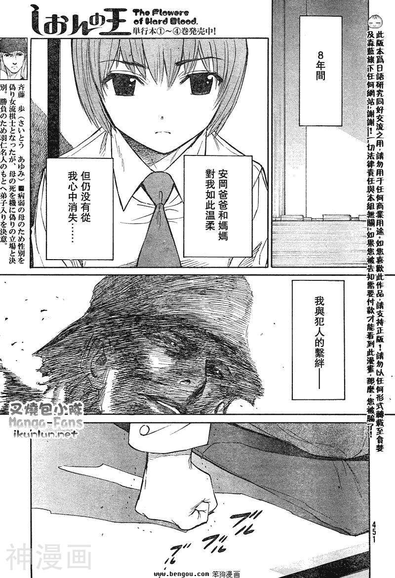 棋灵少女/紫音之王韩漫全集-第12卷无删减无遮挡章节图片 