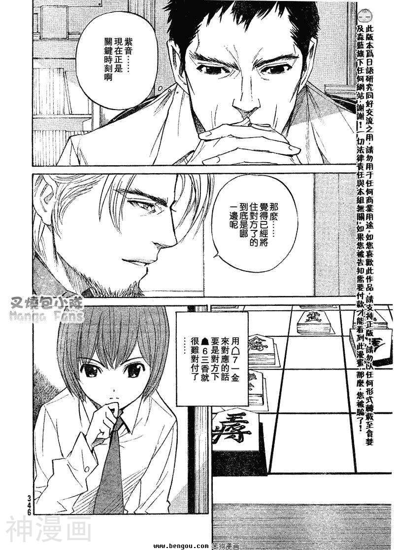 棋灵少女/紫音之王韩漫全集-第13卷无删减无遮挡章节图片 